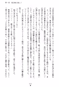 Page 18 of Hengen Senshi Illusion Stellar - preview thumbnail