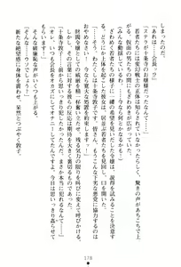Page 181 of Hengen Senshi Illusion Stellar - preview thumbnail