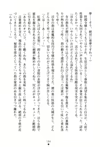 Page 187 of Hengen Senshi Illusion Stellar - preview thumbnail