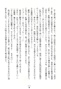 Page 213 of Hengen Senshi Illusion Stellar - preview thumbnail