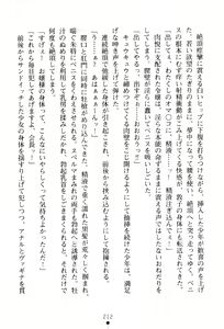 Page 215 of Hengen Senshi Illusion Stellar - preview thumbnail