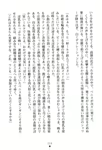 Page 217 of Hengen Senshi Illusion Stellar - preview thumbnail