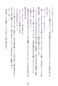 Page 223 of Hengen Senshi Illusion Stellar - preview thumbnail