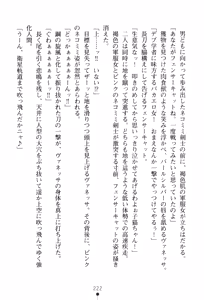 Page 225 of Hengen Senshi Illusion Stellar - preview thumbnail