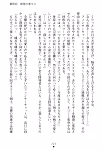 Page 226 of Hengen Senshi Illusion Stellar - preview thumbnail