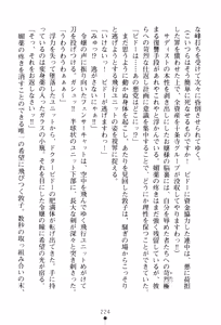 Page 227 of Hengen Senshi Illusion Stellar - preview thumbnail