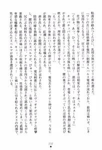 Page 235 of Hengen Senshi Illusion Stellar - preview thumbnail