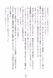 Page 237 of Hengen Senshi Illusion Stellar - preview thumbnail