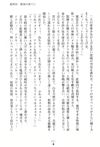 Page 240 of Hengen Senshi Illusion Stellar - preview thumbnail