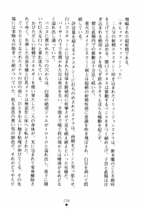 Page 241 of Hengen Senshi Illusion Stellar - preview thumbnail
