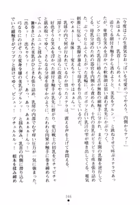 Page 249 of Hengen Senshi Illusion Stellar - preview thumbnail