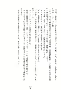 Page 255 of Hengen Senshi Illusion Stellar - preview thumbnail