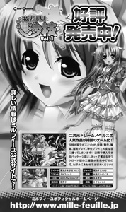 Page 257 of Hengen Senshi Illusion Stellar - preview thumbnail