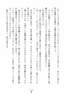 Page 31 of Hengen Senshi Illusion Stellar - preview thumbnail