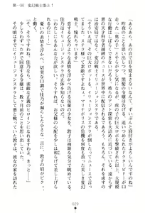 Page 32 of Hengen Senshi Illusion Stellar - preview thumbnail