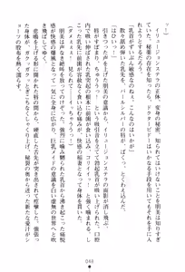 Page 51 of Hengen Senshi Illusion Stellar - preview thumbnail