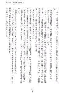 Page 56 of Hengen Senshi Illusion Stellar - preview thumbnail