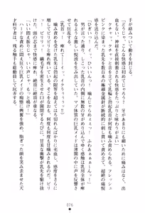 Page 79 of Hengen Senshi Illusion Stellar - preview thumbnail