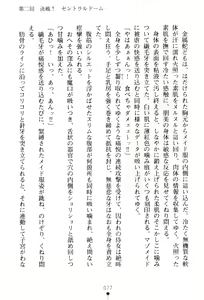 Page 80 of Hengen Senshi Illusion Stellar - preview thumbnail
