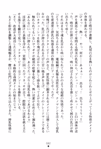 Page 85 of Hengen Senshi Illusion Stellar - preview thumbnail
