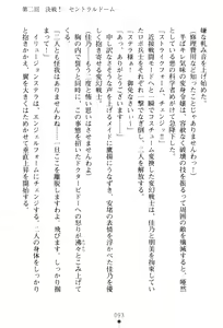 Page 96 of Hengen Senshi Illusion Stellar - preview thumbnail