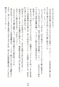 Page 97 of Hengen Senshi Illusion Stellar - preview thumbnail
