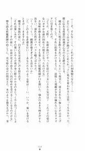 Page 114 of Onmyou Yumihime Sayo - Inshu no Jubaku - preview thumbnail