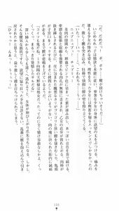 Page 116 of Onmyou Yumihime Sayo - Inshu no Jubaku - preview thumbnail