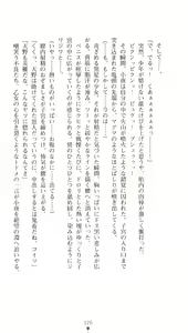 Page 120 of Onmyou Yumihime Sayo - Inshu no Jubaku - preview thumbnail