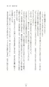 Page 127 of Onmyou Yumihime Sayo - Inshu no Jubaku - preview thumbnail