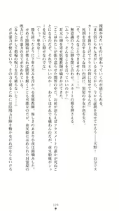 Page 128 of Onmyou Yumihime Sayo - Inshu no Jubaku - preview thumbnail