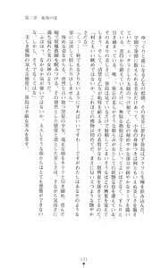 Page 131 of Onmyou Yumihime Sayo - Inshu no Jubaku - preview thumbnail
