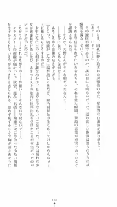 Page 134 of Onmyou Yumihime Sayo - Inshu no Jubaku - preview thumbnail