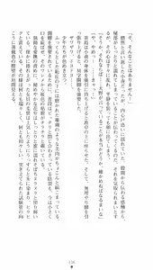 Page 136 of Onmyou Yumihime Sayo - Inshu no Jubaku - preview thumbnail