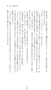 Page 139 of Onmyou Yumihime Sayo - Inshu no Jubaku - preview thumbnail