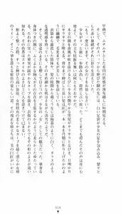 Page 14 of Onmyou Yumihime Sayo - Inshu no Jubaku - preview thumbnail