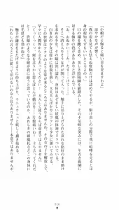 Page 16 of Onmyou Yumihime Sayo - Inshu no Jubaku - preview thumbnail