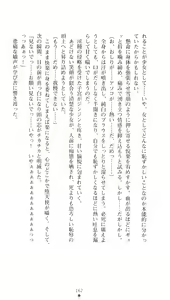 Page 162 of Onmyou Yumihime Sayo - Inshu no Jubaku - preview thumbnail
