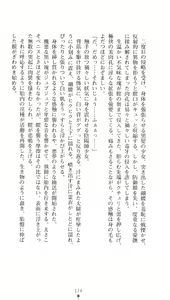 Page 174 of Onmyou Yumihime Sayo - Inshu no Jubaku - preview thumbnail