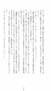 Page 176 of Onmyou Yumihime Sayo - Inshu no Jubaku - preview thumbnail