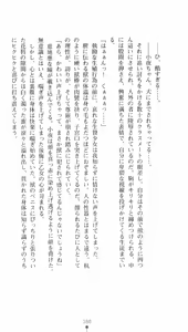 Page 180 of Onmyou Yumihime Sayo - Inshu no Jubaku - preview thumbnail