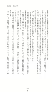 Page 187 of Onmyou Yumihime Sayo - Inshu no Jubaku - preview thumbnail