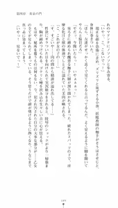 Page 189 of Onmyou Yumihime Sayo - Inshu no Jubaku - preview thumbnail