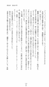 Page 199 of Onmyou Yumihime Sayo - Inshu no Jubaku - preview thumbnail