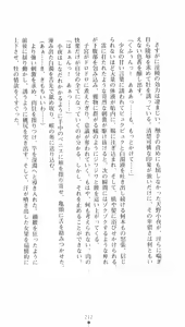 Page 212 of Onmyou Yumihime Sayo - Inshu no Jubaku - preview thumbnail