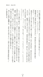 Page 213 of Onmyou Yumihime Sayo - Inshu no Jubaku - preview thumbnail