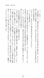 Page 217 of Onmyou Yumihime Sayo - Inshu no Jubaku - preview thumbnail