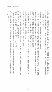 Page 223 of Onmyou Yumihime Sayo - Inshu no Jubaku - preview thumbnail