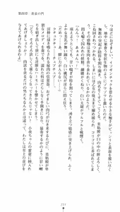 Page 227 of Onmyou Yumihime Sayo - Inshu no Jubaku - preview thumbnail