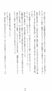 Page 244 of Onmyou Yumihime Sayo - Inshu no Jubaku - preview thumbnail